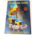 Альбом-планшет Збройні Сили України (ЗСУ) капсульный 10 гривен Collection (hub_2es9vq), купити в Україні, зображення 1