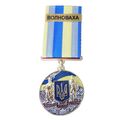 Медаль с удостоверением Collection За оборону родного государства город-герой ВОЛНОВАХА 32 мм Разноцветный (hub_hx3f2e), купити в Україні, зображення 1
