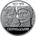 Монета Collection Павел Скоропадский 2 гривны 2023 г 31 мм Серебристый (hub_pfmn2m), купити в Україні, зображення 1