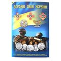 Альбом капсульний Collection Збройні Сили України з 13 монетами набору Різнокольоровий (hub_dxah9l), купити в Україні, зображення 1