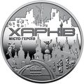 Памятная медаль Collection Город героев Харьков 2022 г 35 мм Серебряный (hub_vtwjtd), купити в Україні, зображення 1