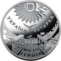 Памятная медаль Collection Город героев Ахтырка 2023 г 35 мм Серебряный (hub_m5cg83), купити в Україні, зображення 1