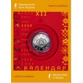 Монета в сувенирной упаковке Mine Год Кролика 5 гривен 2022 г 35 мм Серебристый (hub_dmvlpr), купити в Україні, зображення 1