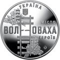 Памятная медаль Collection Город героев Волноваха 2023 г 35 мм Серебряный (hub_cxuvwi), купити в Україні, зображення 1