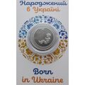 Монета в сувенирной упаковке Collection 5 гривен Рожденный в Украине 2023 г 35 мм (hub_xbqwd9), купити в Україні, зображення 1