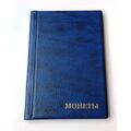 Альбом для монет Monet 130х185 мм на 60 крупных ячеек Синий (hub_qt3x8z), купити в Україні, зображення 1