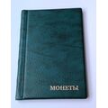 Альбом для монет Monet 130х185 мм на 60 крупных ячеек Зеленый (hub_e9zmoe), купити в Україні, зображення 1