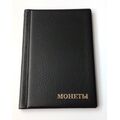 Альбом для монет Monet 130х185 мм на 60 крупных ячеек Черный (hub_zyyy0f), купити в Україні, зображення 1