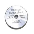 Поисковый магнит Редмаг F-120 кг, фото 1