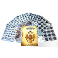 Комплект листов с разделителями для монет периода правления Николая II Antique Collection (медь, серебро) (hub_7n3up5), купити в Україні, зображення 3