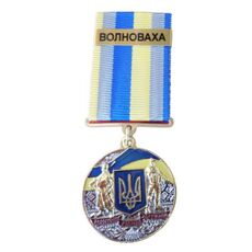 Медаль с удостоверением Collection За оборону родного государства город-герой ВОЛНОВАХА 32 мм Разноцветный (hub_hx3f2e), купити в Україні, зображення 1