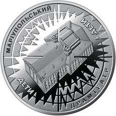 Памятная медаль Collection НБУ Мариупольский драмтеатр место невыразимой боли 2023 г 35 мм Серебряный (hub_6n7dju), купити в Україні, зображення 3
