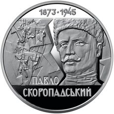Монета Collection Павел Скоропадский 2 гривны 2023 г 31 мм Серебристый (hub_pfmn2m), купити в Україні, зображення 1