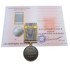 Медаль с документом Mine за храбрость в бою ХЕРСОН 35 мм Бронза (hub_9srzbe), купити в Україні, зображення 2