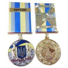 Медаль с удостоверением Collection За оборону родного государства город-герой ХЕРСОН 32 мм Разноцветный (hub_fg7ezb), купити в Україні, зображення 3