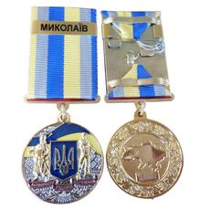 Медаль с удостоверением Collection За оборону родного государства город-герой НИКОЛАЕВ 32 мм Разноцветный (hub_jhyg99), купити в Україні, зображення 3