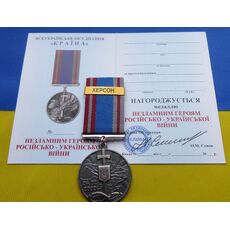 Медаль Защитнику Collection ХЕРСОН 35 мм Бронза (hub_pgxkcf), купити в Україні, зображення 3