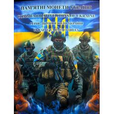 Альбом подарочный Collection Вооруженные Силы Украины с 16 монетами 240х170 мм Разноцветный (hub_iu7mhp), купити в Україні, зображення 3