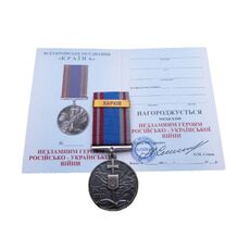 Медаль Защитнику с документом Collection ХАРЬКОВ 35 мм Бронза (hub_8f9b7q), купити в Україні, зображення 2