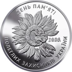 Ролл монет Mine 2020 День памяти погибших защитников Украины 10 гривен 25 шт 30 мм Серебристый (hub_rb9lsn), купити в Україні, зображення 5