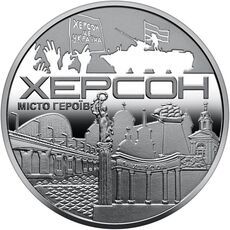Набор памятных медалей Collection НБУ Города героев 6 шт 35 мм Серебряный (hub_sym0cv), купити в Україні, зображення 7