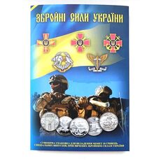 Альбом капсульний Collection Збройні Сили України з 14 монетами набору Різнокольоровий (hub_r6lqk4), купити в Україні, зображення 1