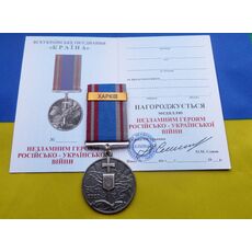 Медаль Защитнику с документом Collection ХАРЬКОВ 35 мм Бронза (hub_8f9b7q), купити в Україні, зображення 3