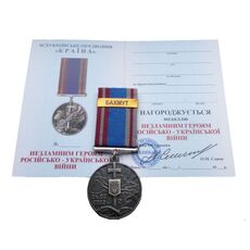 Медаль Защитнику с документом Collection БАХМУТ 35 мм Бронза (hub_oa5mrn), купити в Україні, зображення 1