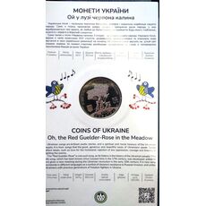 Монета в буклете Mine Ой у лузі червона калина 5 гривен 2022 г 35 мм Серебристый (hub_kr0ne8), купити в Україні, зображення 3