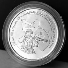 Монета Collection 10 гривен 2022 г Силы Специальных Операций ВСУ 30 мм Серебристый (hub_cl4mrc), купити в Україні, зображення 4
