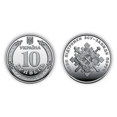 Монета Collection 10 гривен 2023 г Силы поддержки ВСУ 23,5 мм Серебристый (hub_hqeuaa), купити в Україні, зображення 2
