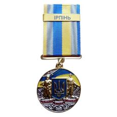Медаль с удостоверением Collection За оборону родного государства город-герой ИРПЕНЬ 32 мм Разноцветный (hub_9bf1d2), купити в Україні, зображення 1