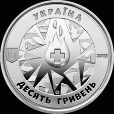 Ролл монет Mine 2019 На страже жизни военные медики 10 гривен 25 шт 30 мм Серебристый (hub_azuquw), купити в Україні, зображення 6