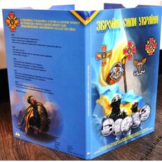 Альбом Вооруженные силы Украины (ВСУ) капсульный с 12 монетами набора (hub_ko0hdo), купити в Україні, зображення 6