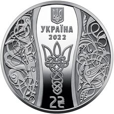 Монета Mine Елизавета Ярославна 2 гривны 2022 г 31 мм Серебристый (hub_u3q7fk), купити в Україні, зображення 3