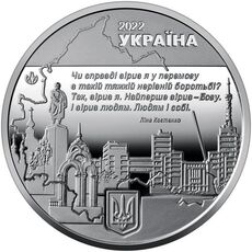 Набор медалей Collection НБУ Киев Херсон Харьков Мариуполь 2022 р 4 шт 35 мм Серебряный (hub_cek5qx), купити в Україні, зображення 7