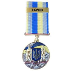 Медаль с удостоверением Collection За оборону родного государства город-герой ХАРЬКОВ 32 мм Разноцветный (hub_war5pc), купити в Україні, зображення 1