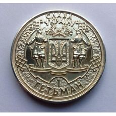 Сувенирная монета Mine Мрія 1 гетьман 2022 35 мм Серебро (hub_b0wghu), купити в Україні, зображення 6