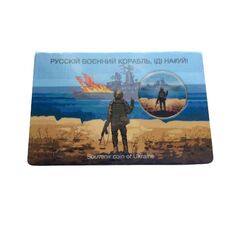 Сувенирная монета Collection 1 гривна Русский корабль иди на 26 мм Золотистый (hub_ya7b4w), купити в Україні, зображення 1