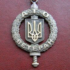 Награда Collection Ветеран АТО с бланком 100×32 мм Серебристый (hub_ff8eer), купити в Україні, зображення 4
