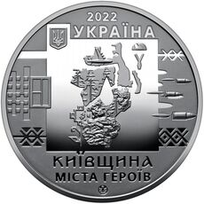Памятная медаль Collection Город героев Киевщина 2022 г 35 мм Серебряный (hub_m5c258), купити в Україні, зображення 1