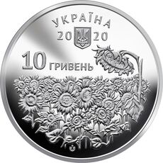Ролл монет Mine 2020 День памяти погибших защитников Украины 10 гривен 25 шт 30 мм Серебристый (hub_rb9lsn), купити в Україні, зображення 4