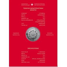 Монета в сувенирной упаковке Mine Год Кролика 5 гривен 2022 г 35 мм Серебристый (hub_dmvlpr), купити в Україні, зображення 3