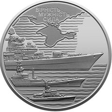 Монета Collection 10 гривен 2022 г Военно-морские силы ВСУ 30 мм Серебристый (hub_xwfnxi), купити в Україні, зображення 3