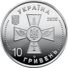 Ролл монет Mine 2020 Воздушные силы Вооруженных Сил Украины ВС ВСУ 10 гривен 25 шт 30 мм Серебристый (hub_9gjiwr), купити в Україні, зображення 5