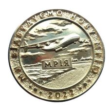 Сувенирная монета Mine Мрія 1 гетьман 2022 35 мм Серебро (hub_b0wghu), купити в Україні, зображення 1