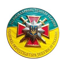 Настольная медаль Mine 100 лет уголовному розыску Украины 60 мм Золотистый (hub_nmzrnt), купити в Україні, зображення 1