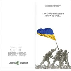 Банкнота в буклете Mine 20 гривен 2023 г Помним Не простим 80×165 мм Разноцветный (hub_7go8pw), купити в Україні, зображення 3
