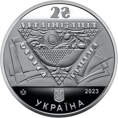 Монета Collection Павел Скоропадский 2 гривны 2023 г 31 мм Серебристый (hub_pfmn2m), купити в Україні, зображення 3