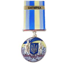 Медаль с удостоверением Collection За оборону родного государства город-герой АХТЫРКА 32 мм Разноцветный (hub_ny6ggn), купити в Україні, зображення 1